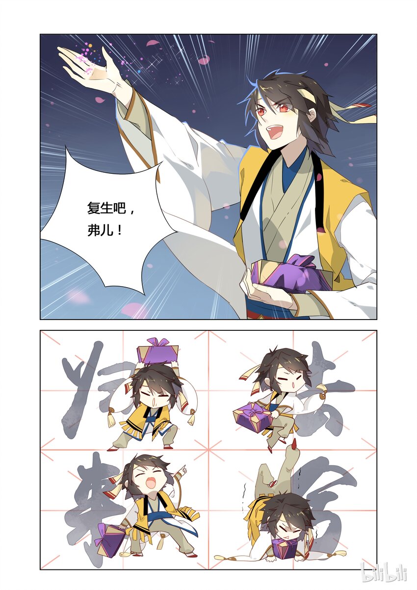 爱我吧，苏东坡韩漫全集-001 第1话 宅男的玛丽苏式降落无删减无遮挡章节图片 