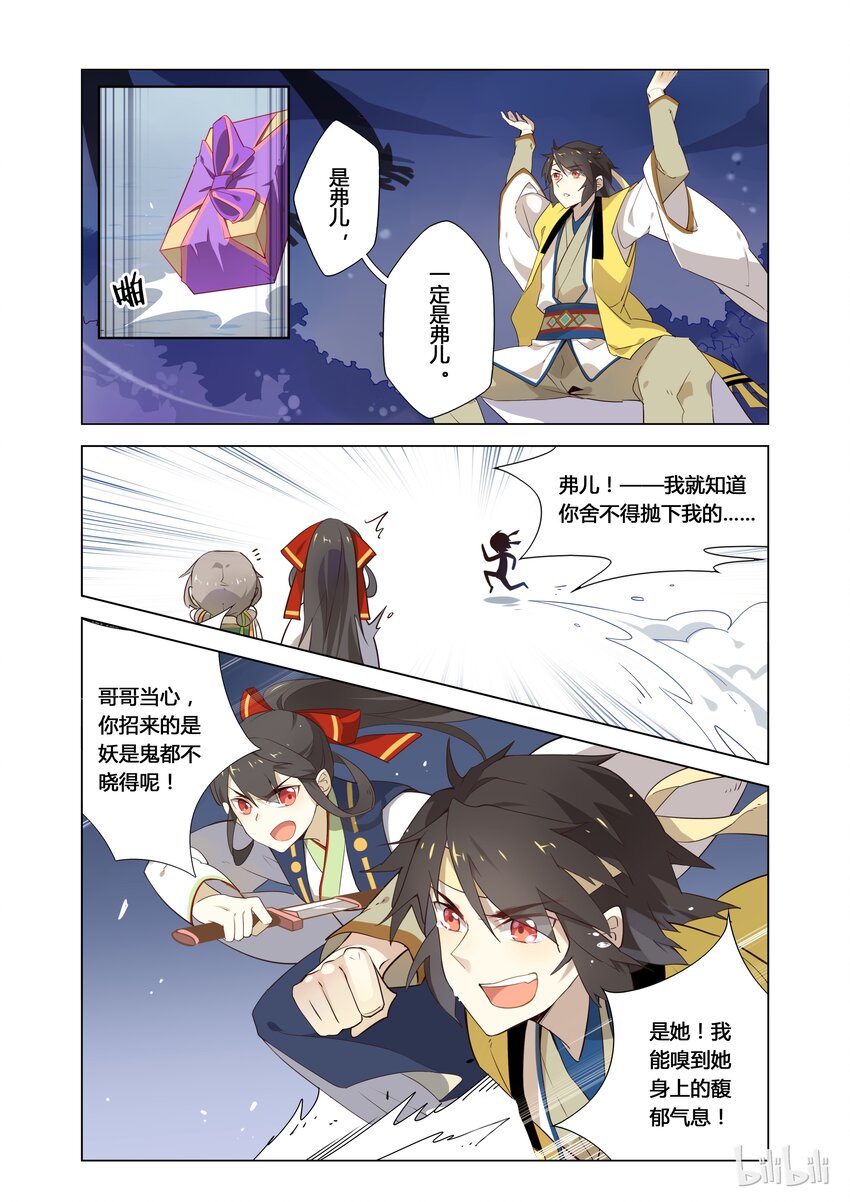 爱我吧，苏东坡韩漫全集-001 第1话 宅男的玛丽苏式降落无删减无遮挡章节图片 