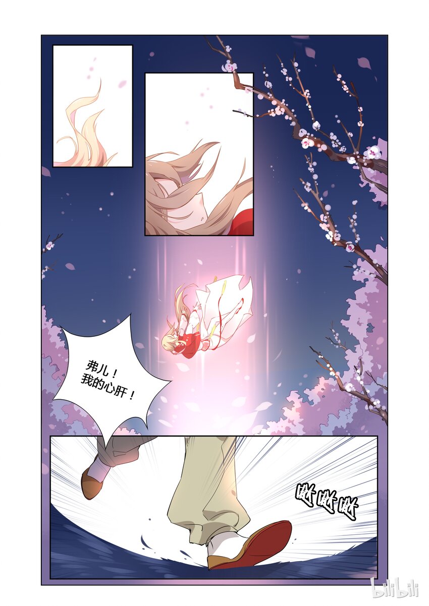 爱我吧，苏东坡韩漫全集-001 第1话 宅男的玛丽苏式降落无删减无遮挡章节图片 