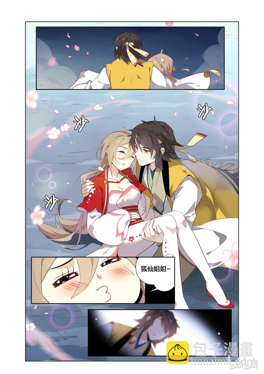 爱我吧，苏东坡韩漫全集-001 第1话 宅男的玛丽苏式降落无删减无遮挡章节图片 
