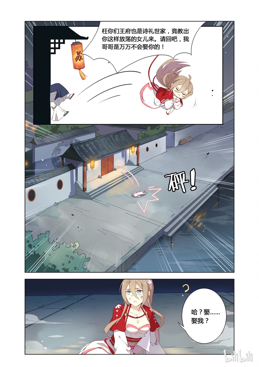爱我吧，苏东坡韩漫全集-001 第1话 宅男的玛丽苏式降落无删减无遮挡章节图片 