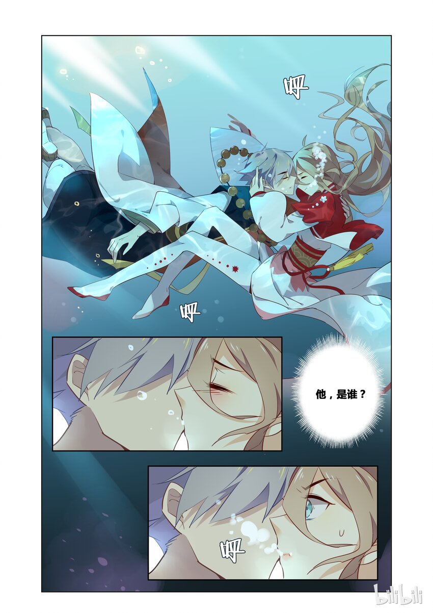 爱我吧，苏东坡韩漫全集-001 第1话 宅男的玛丽苏式降落无删减无遮挡章节图片 