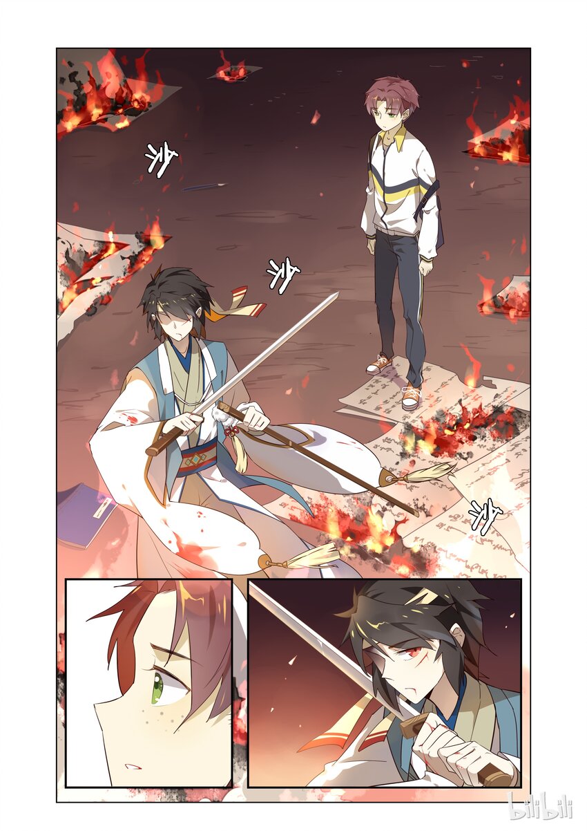 爱我吧，苏东坡韩漫全集-001 第1话 宅男的玛丽苏式降落无删减无遮挡章节图片 