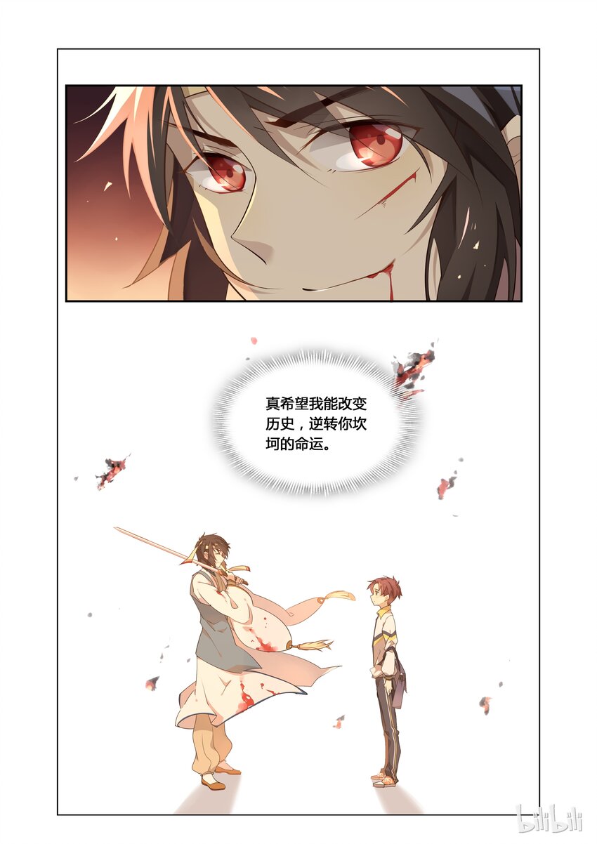 爱我吧，苏东坡韩漫全集-001 第1话 宅男的玛丽苏式降落无删减无遮挡章节图片 