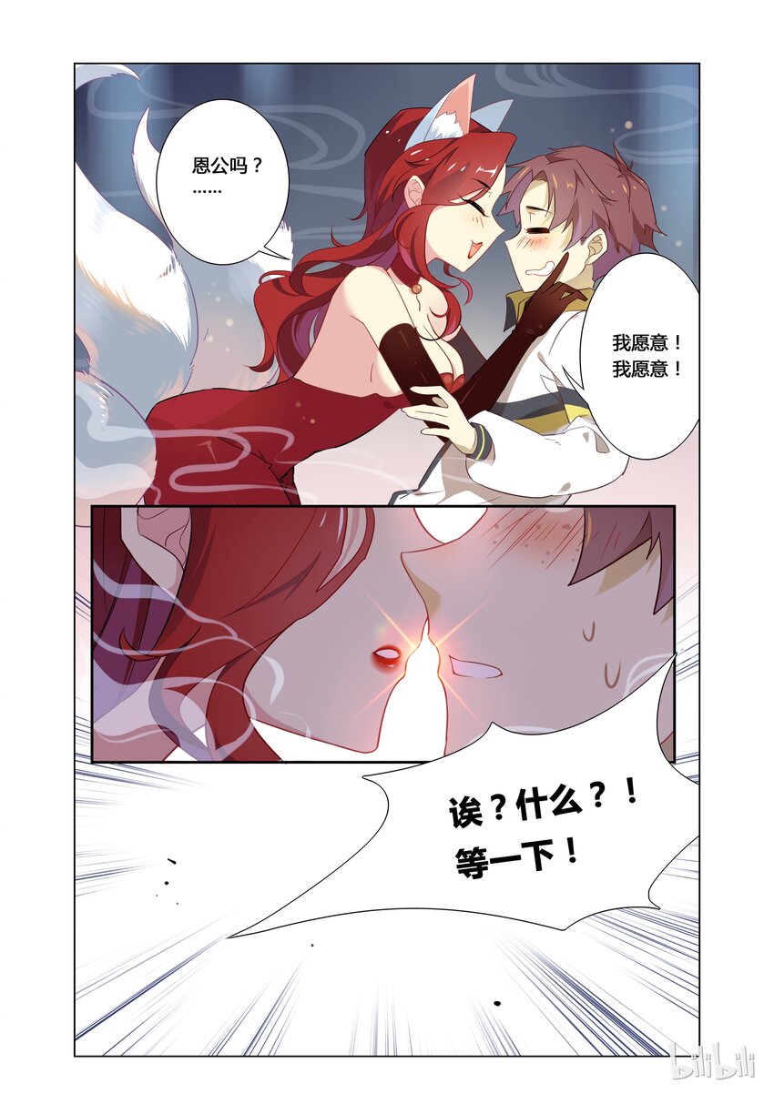 爱我吧，苏东坡韩漫全集-001 第1话 宅男的玛丽苏式降落无删减无遮挡章节图片 