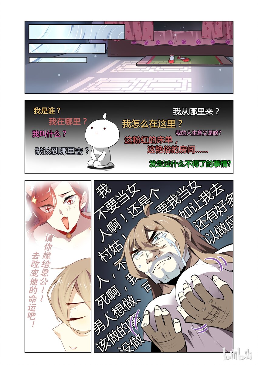 爱我吧，苏东坡韩漫全集-002 第2话 才不要和爱豆开车啦无删减无遮挡章节图片 