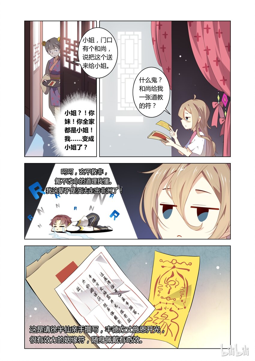 爱我吧，苏东坡韩漫全集-002 第2话 才不要和爱豆开车啦无删减无遮挡章节图片 