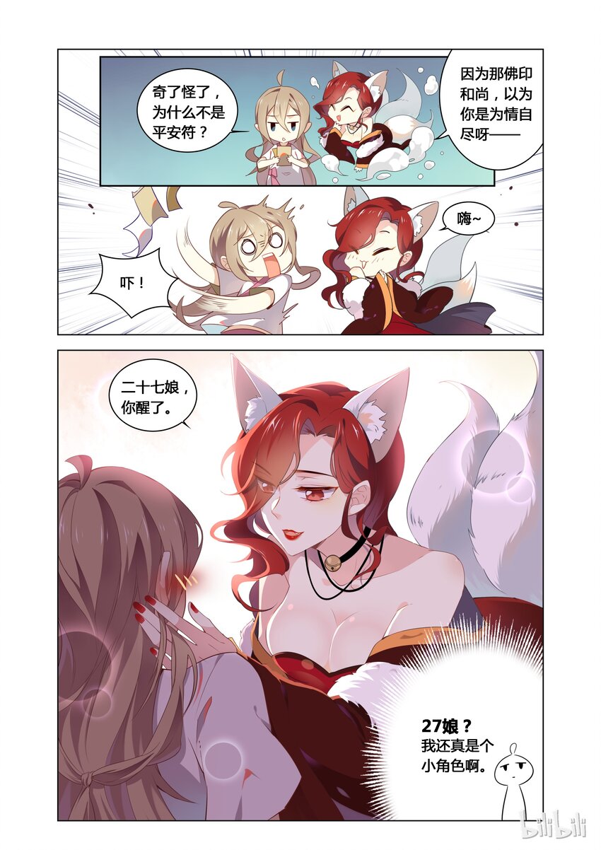 爱我吧，苏东坡韩漫全集-002 第2话 才不要和爱豆开车啦无删减无遮挡章节图片 