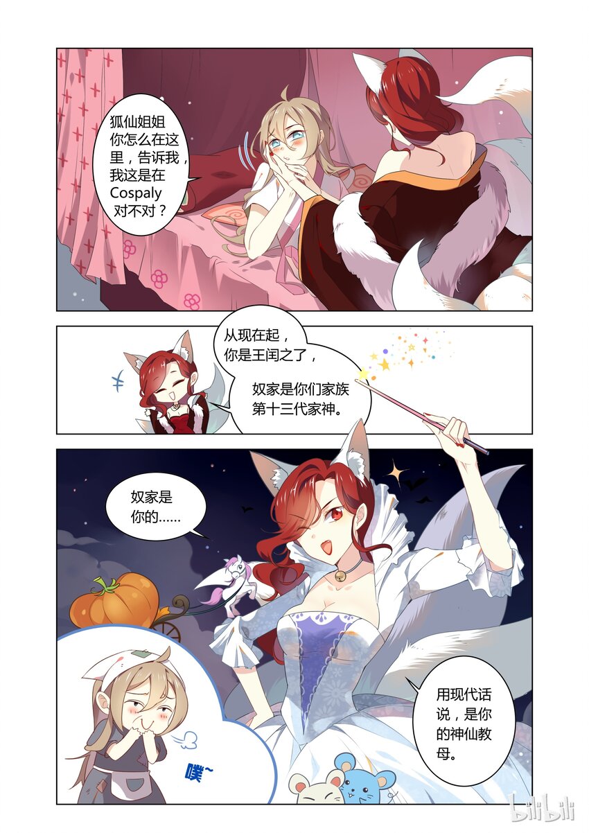 爱我吧，苏东坡韩漫全集-002 第2话 才不要和爱豆开车啦无删减无遮挡章节图片 