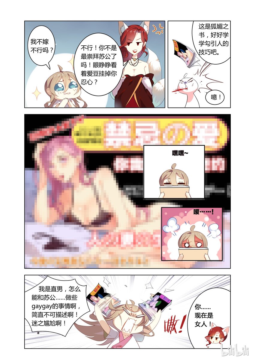 爱我吧，苏东坡韩漫全集-002 第2话 才不要和爱豆开车啦无删减无遮挡章节图片 