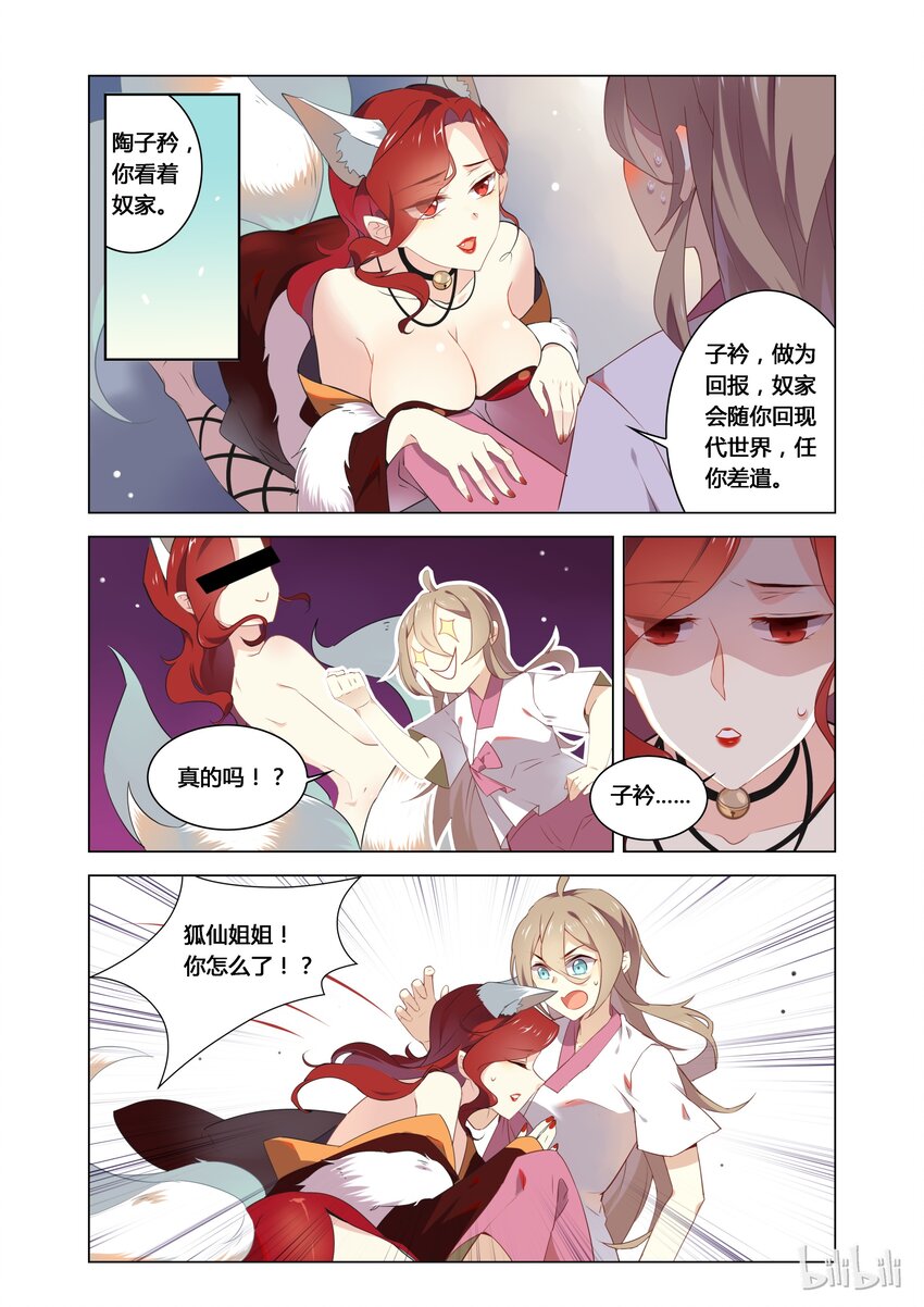 爱我吧，苏东坡韩漫全集-002 第2话 才不要和爱豆开车啦无删减无遮挡章节图片 