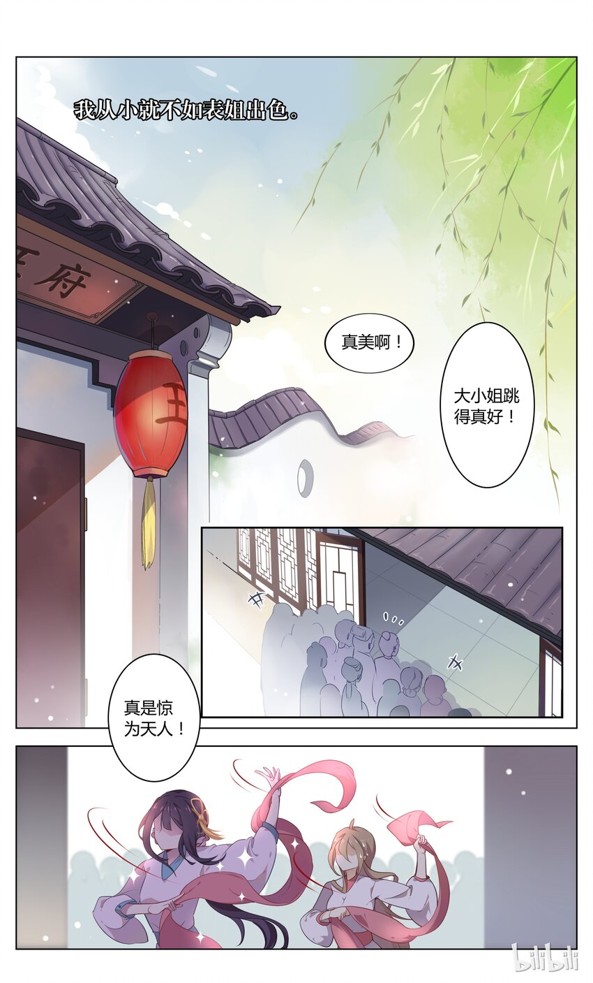 爱我吧，苏东坡韩漫全集-002 第2话 才不要和爱豆开车啦无删减无遮挡章节图片 