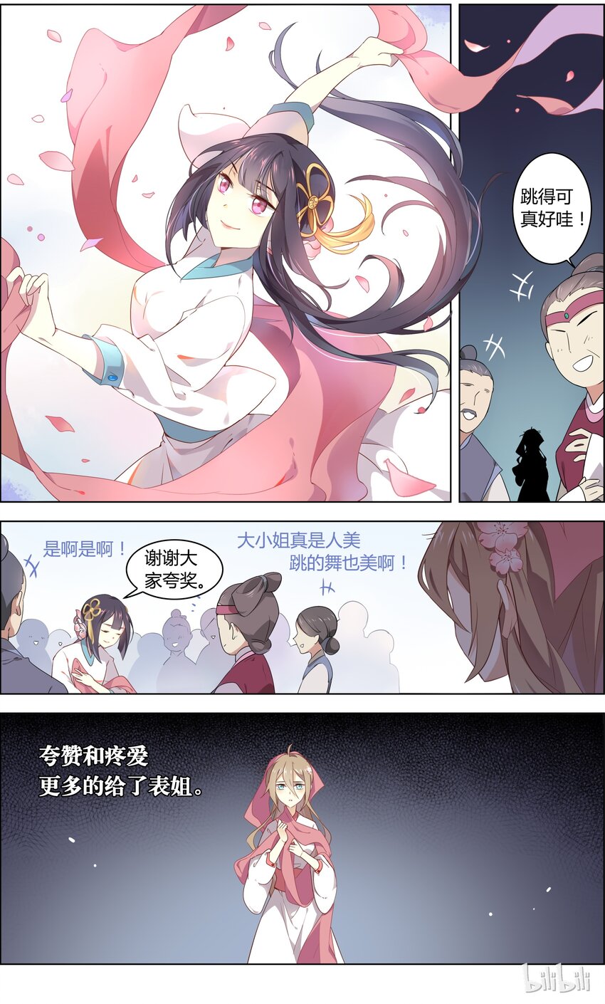 爱我吧，苏东坡韩漫全集-002 第2话 才不要和爱豆开车啦无删减无遮挡章节图片 