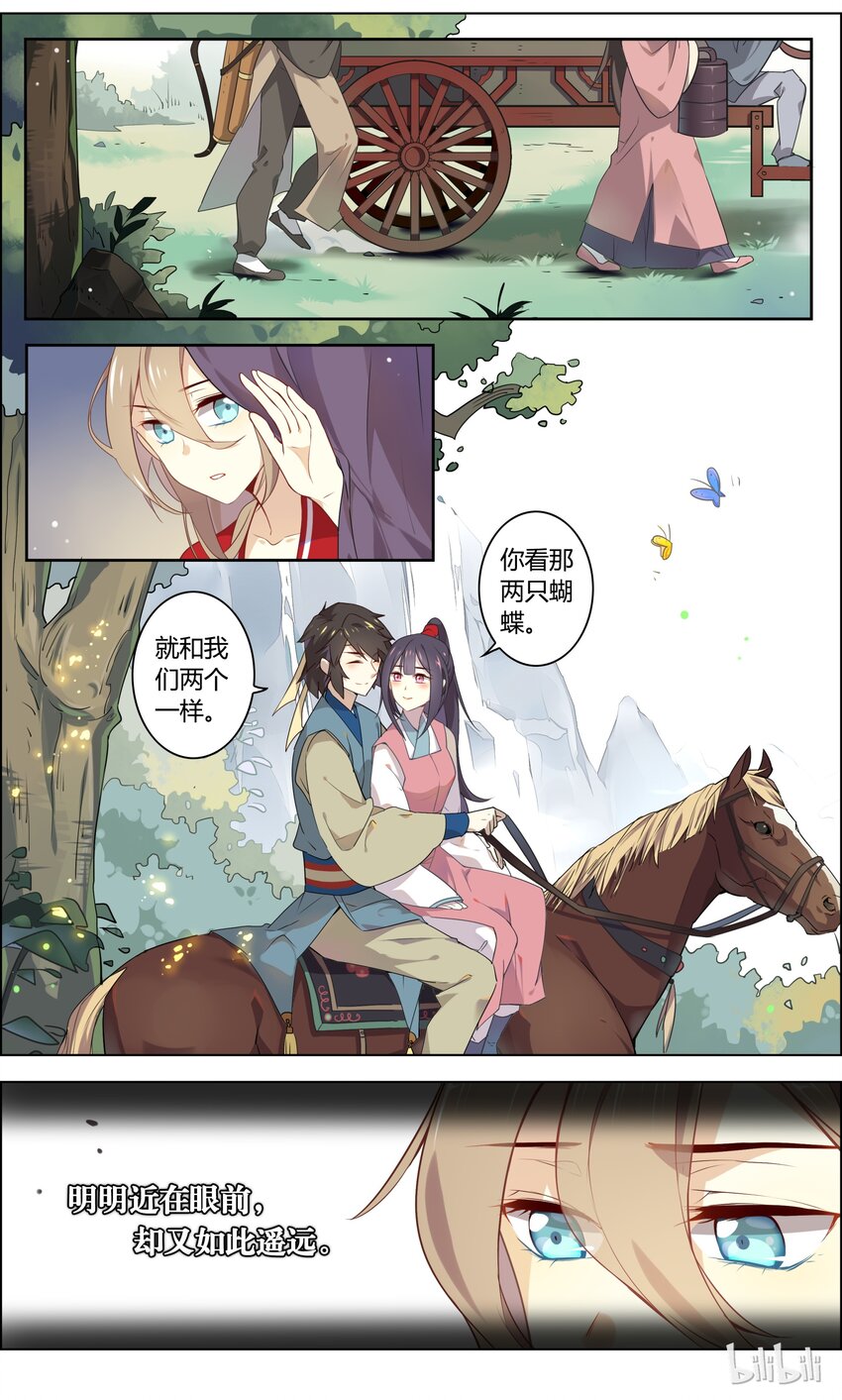 爱我吧，苏东坡韩漫全集-002 第2话 才不要和爱豆开车啦无删减无遮挡章节图片 