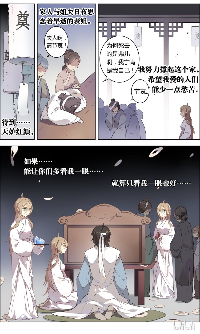 爱我吧，苏东坡韩漫全集-002 第2话 才不要和爱豆开车啦无删减无遮挡章节图片 