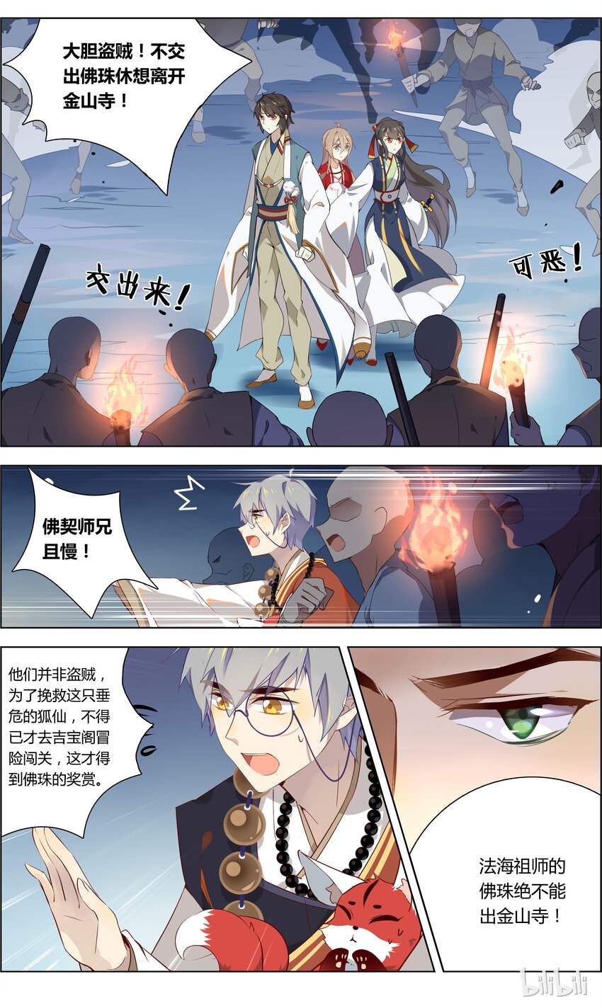 爱我吧，苏东坡韩漫全集-010 第10话 口是心非死傲娇无删减无遮挡章节图片 