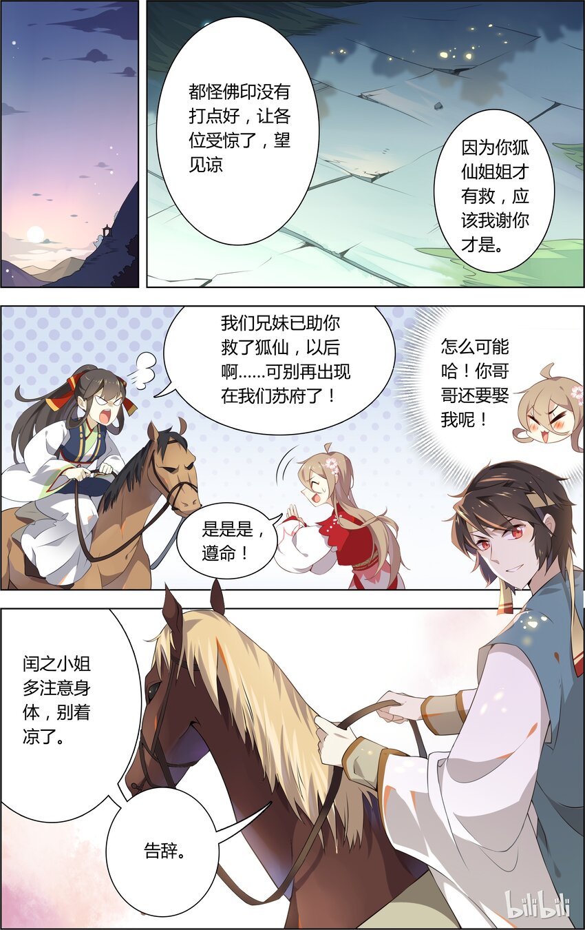 爱我吧，苏东坡韩漫全集-010 第10话 口是心非死傲娇无删减无遮挡章节图片 