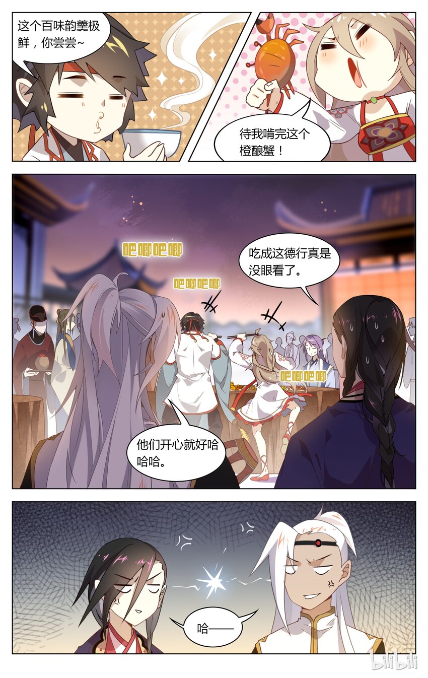 爱我吧，苏东坡韩漫全集-086 第86话 万言书了解一下无删减无遮挡章节图片 