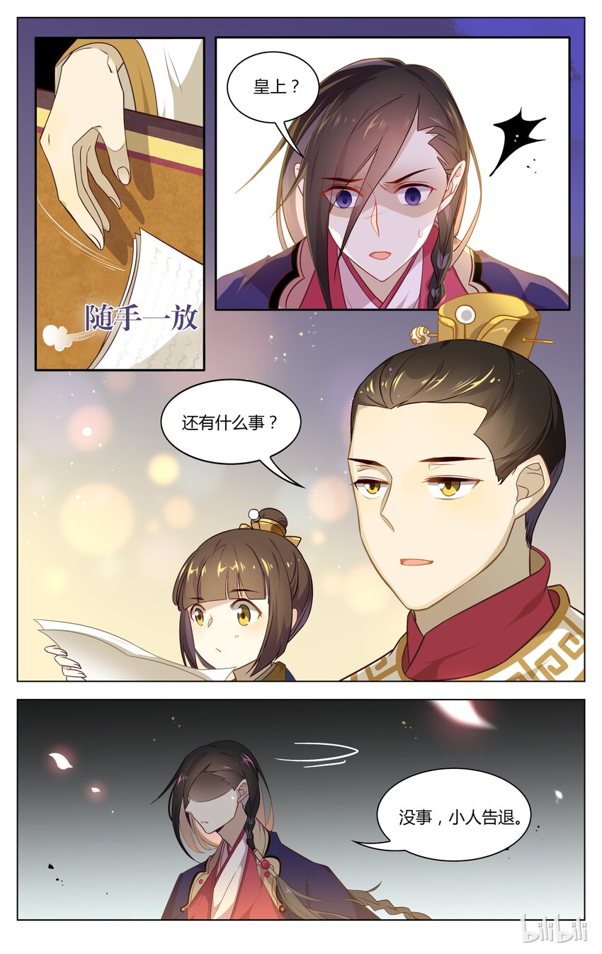 爱我吧，苏东坡韩漫全集-086 第86话 万言书了解一下无删减无遮挡章节图片 
