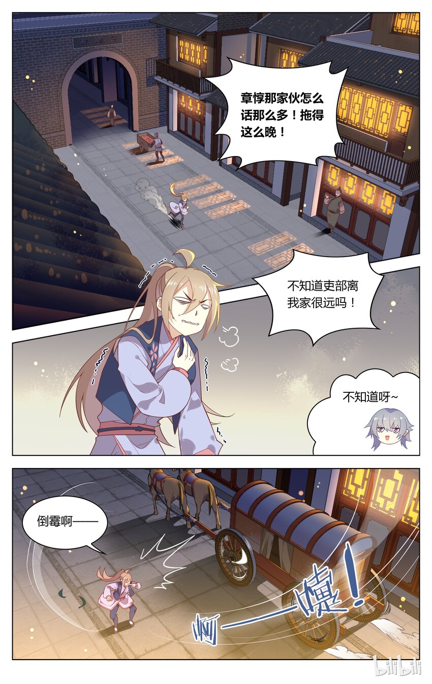 爱我吧，苏东坡韩漫全集-088 第88话 你若不肯说，我就不问无删减无遮挡章节图片 