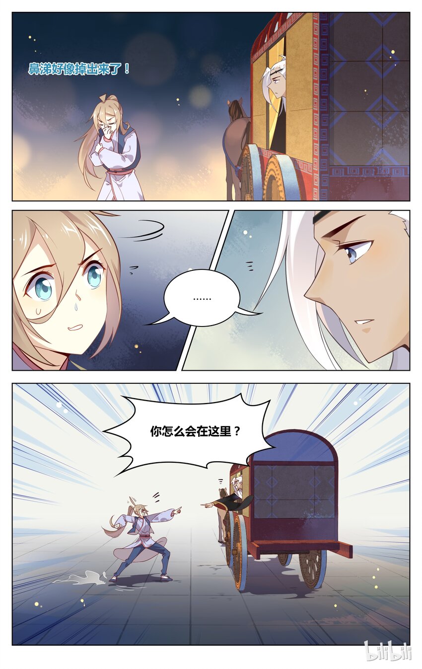 爱我吧，苏东坡韩漫全集-088 第88话 你若不肯说，我就不问无删减无遮挡章节图片 