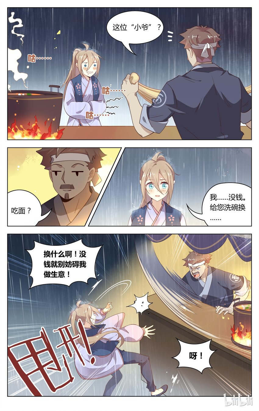 爱我吧，苏东坡韩漫全集-093 第93话 自力更生惹人疼无删减无遮挡章节图片 
