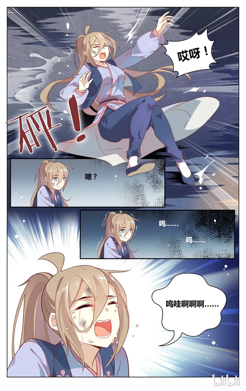 爱我吧，苏东坡韩漫全集-093 第93话 自力更生惹人疼无删减无遮挡章节图片 