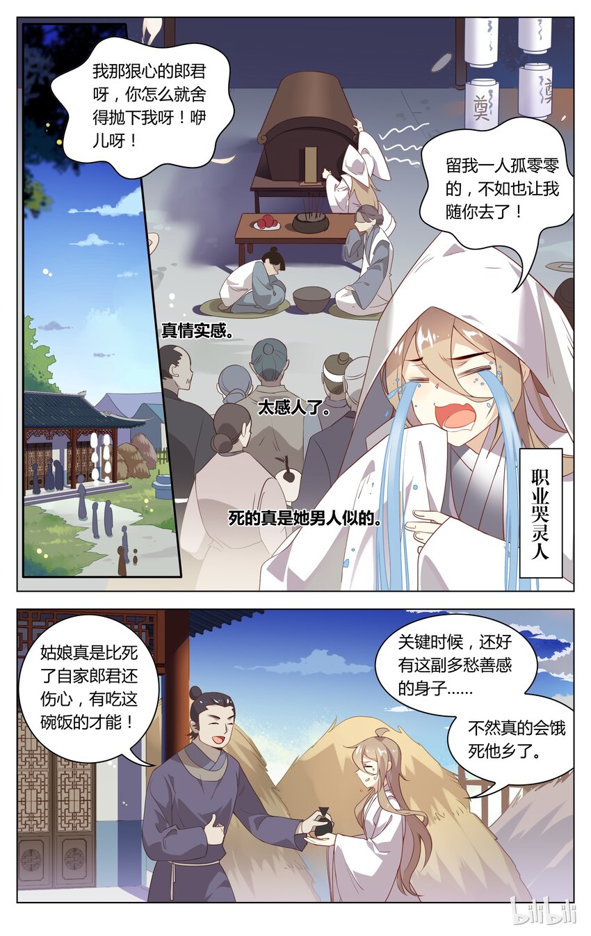 爱我吧，苏东坡韩漫全集-093 第93话 自力更生惹人疼无删减无遮挡章节图片 