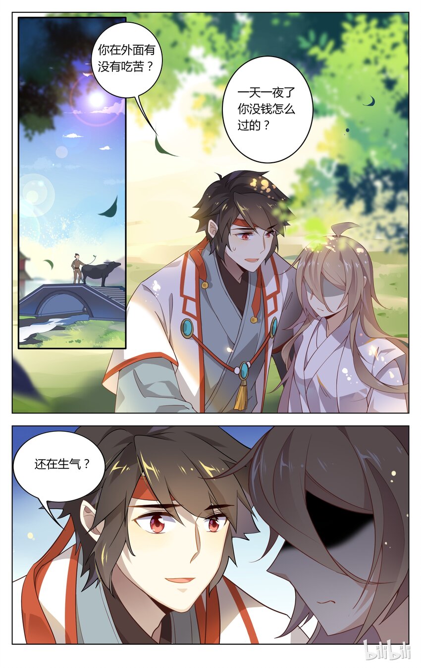 爱我吧，苏东坡韩漫全集-094 第94话 榆木脑袋难恋爱无删减无遮挡章节图片 