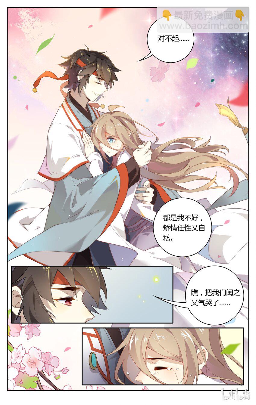 爱我吧，苏东坡韩漫全集-094 第94话 榆木脑袋难恋爱无删减无遮挡章节图片 