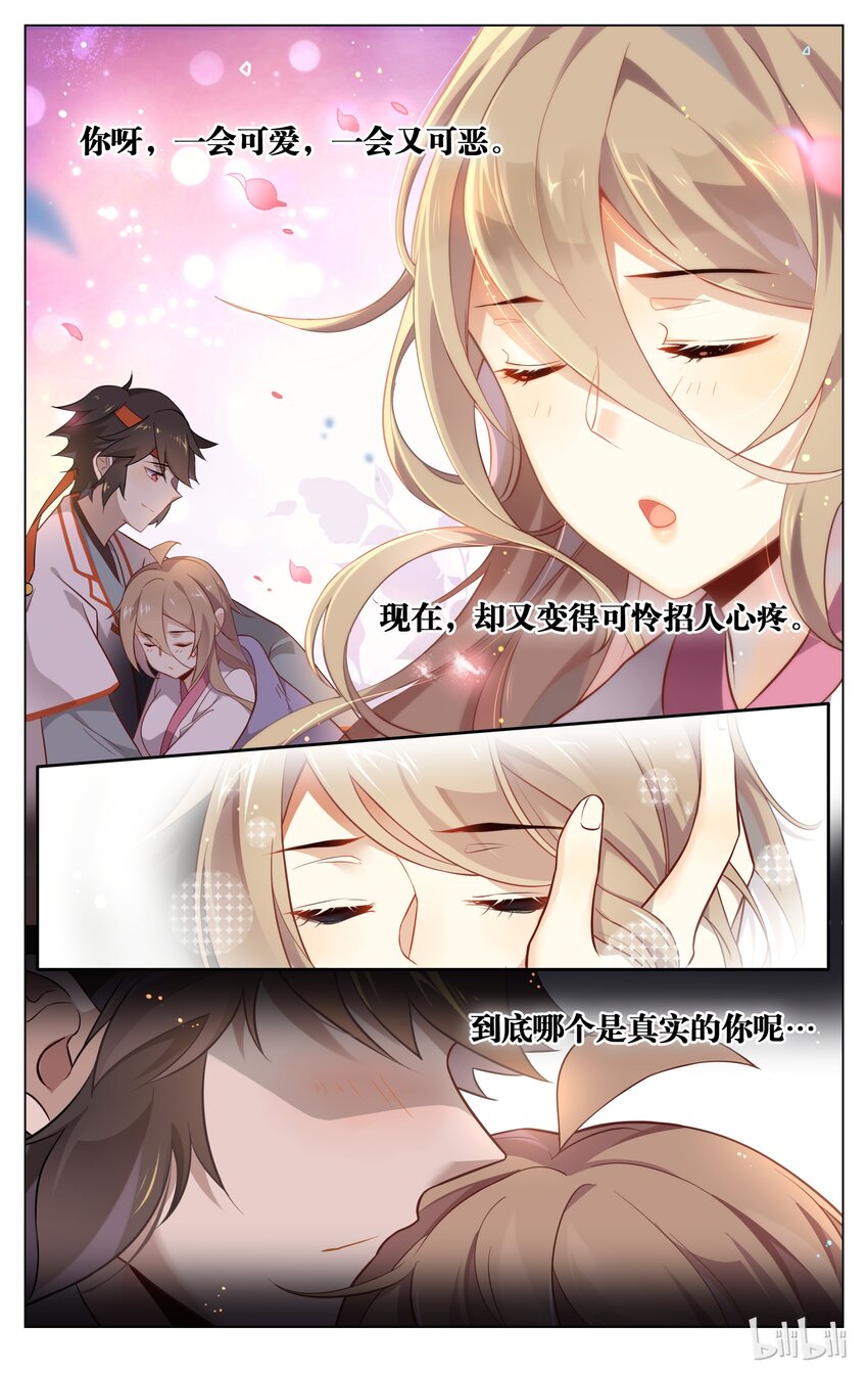 爱我吧，苏东坡韩漫全集-095 第95话 真实的你无删减无遮挡章节图片 
