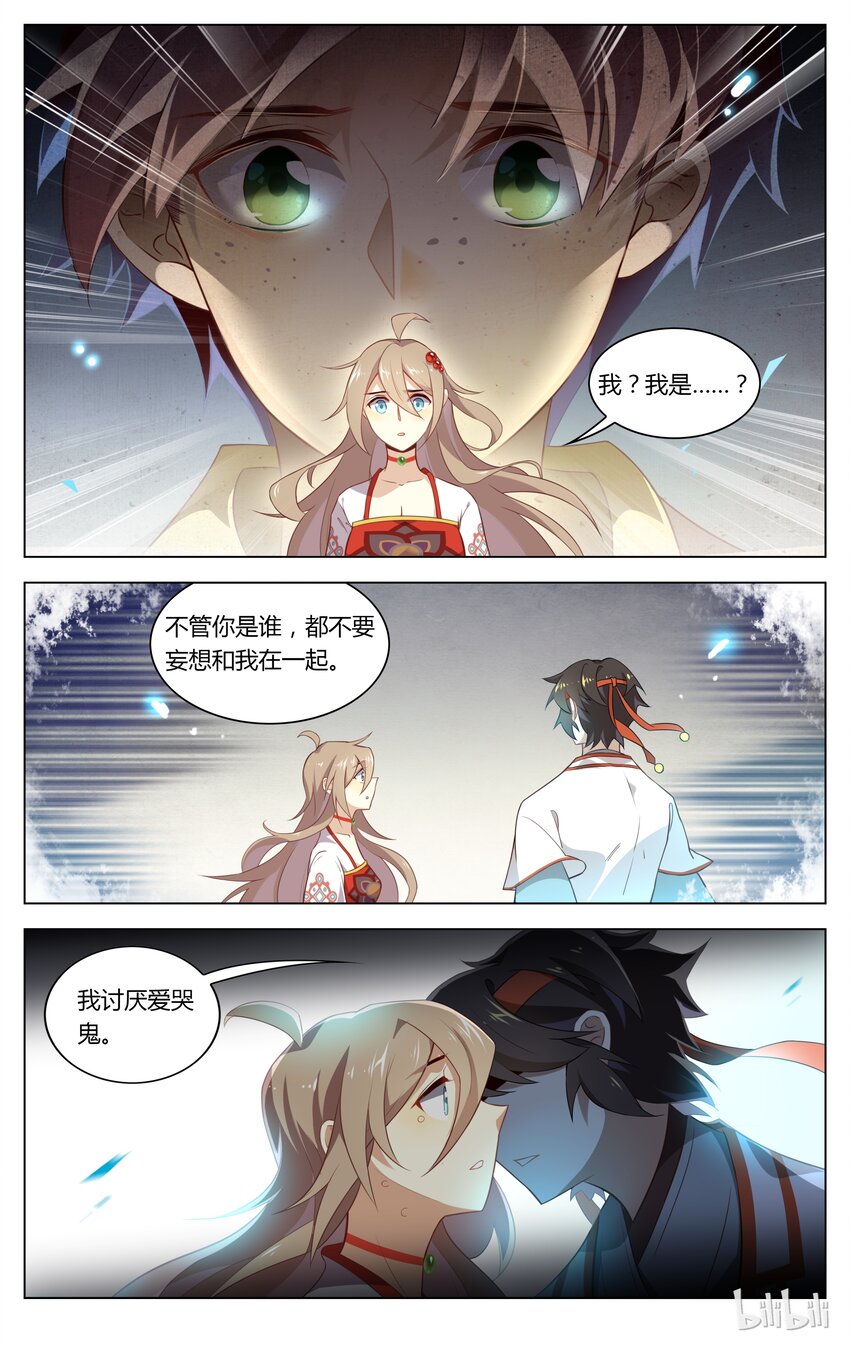 爱我吧，苏东坡韩漫全集-096 第96话 你清醒一点！无删减无遮挡章节图片 