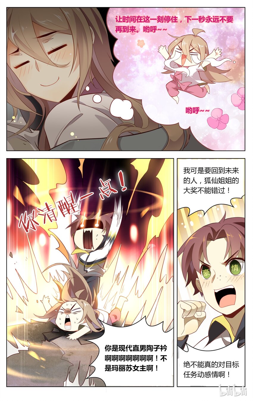 爱我吧，苏东坡韩漫全集-096 第96话 你清醒一点！无删减无遮挡章节图片 
