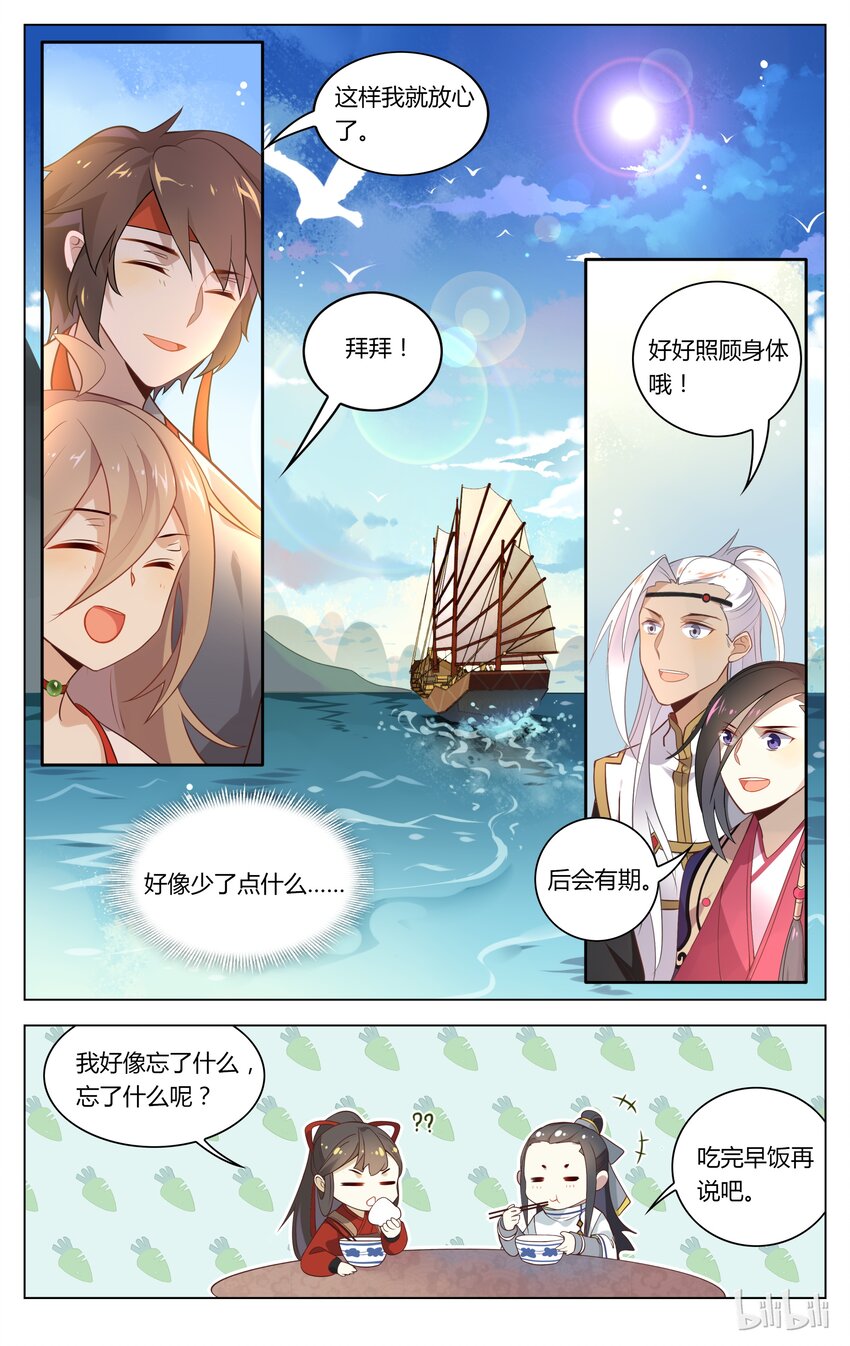 爱我吧，苏东坡韩漫全集-097 第97话 和解无删减无遮挡章节图片 