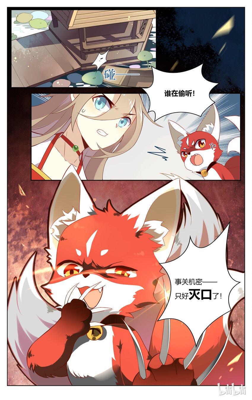 爱我吧，苏东坡韩漫全集-099 第99话 佛印偷听被灭口？无删减无遮挡章节图片 