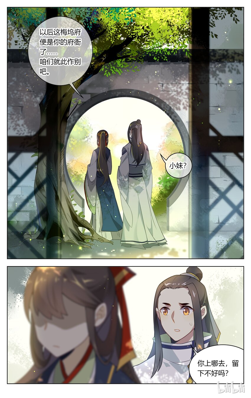 爱我吧，苏东坡韩漫全集-100 第100话 女大不中留无删减无遮挡章节图片 