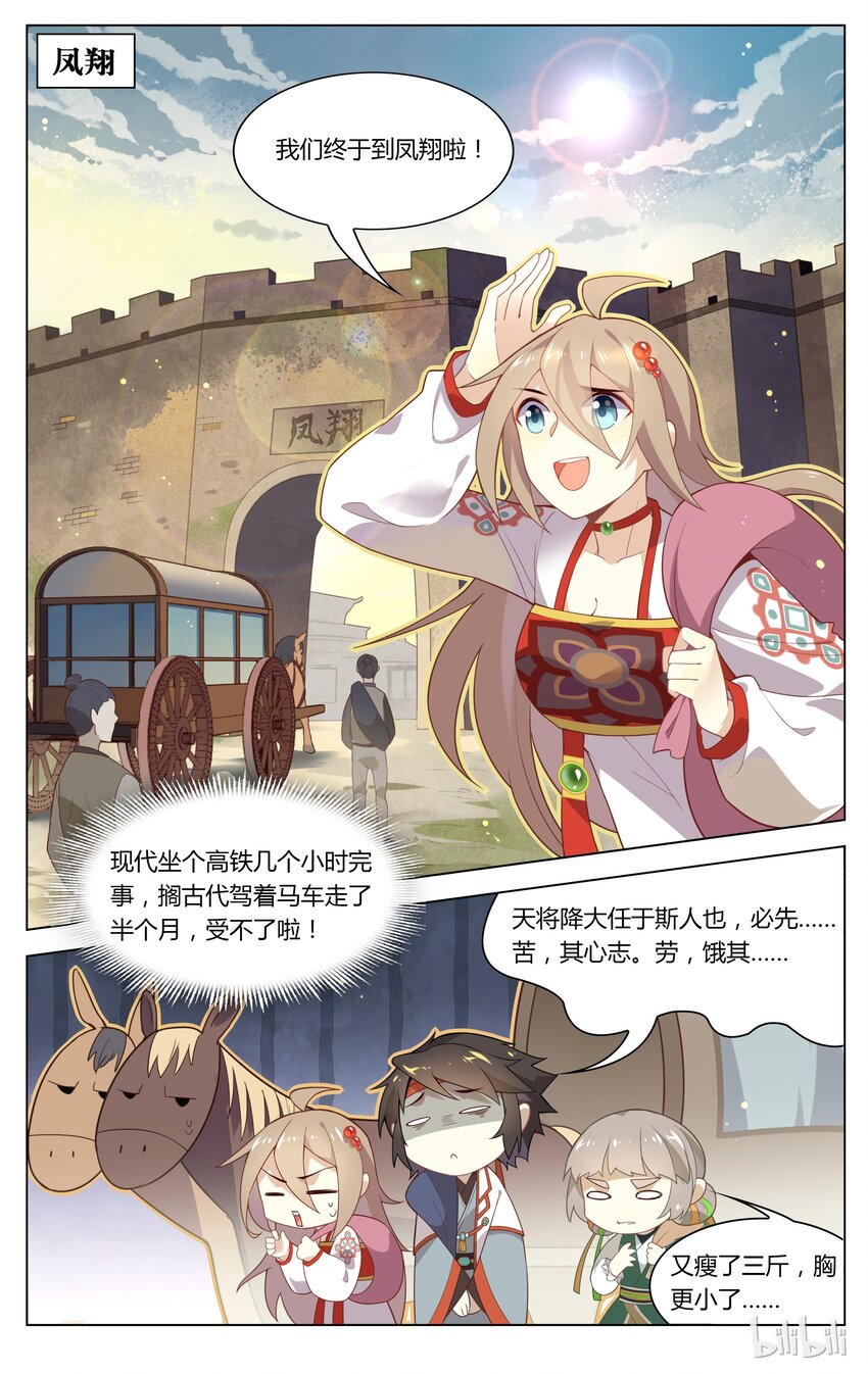 爱我吧，苏东坡韩漫全集-101 第101话 表面笑嘻嘻无删减无遮挡章节图片 