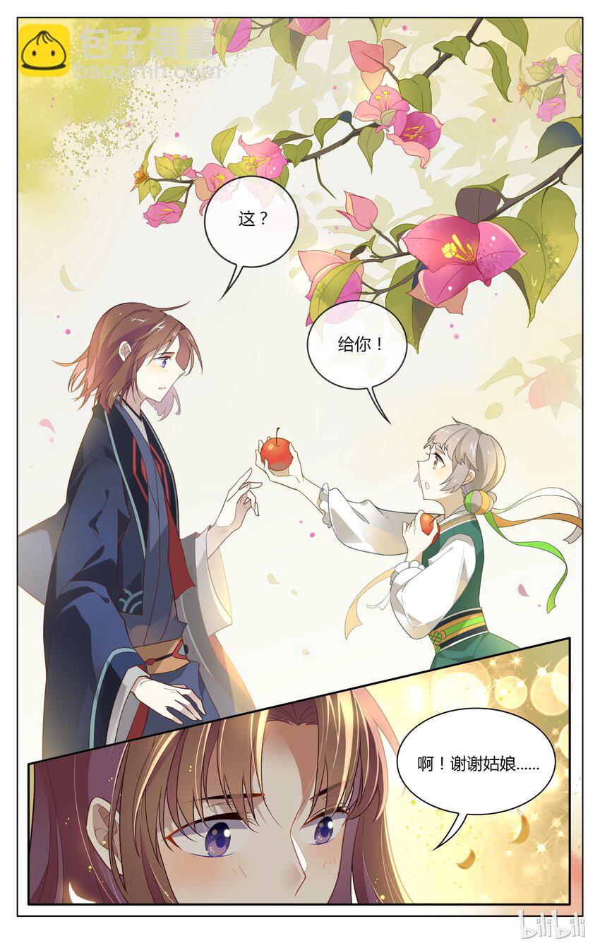 爱我吧，苏东坡韩漫全集-101 第101话 表面笑嘻嘻无删减无遮挡章节图片 