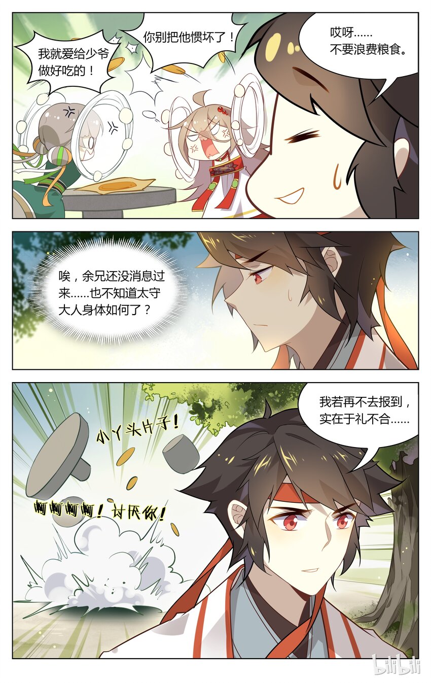 爱我吧，苏东坡韩漫全集-102 第102话 心中MMP无删减无遮挡章节图片 