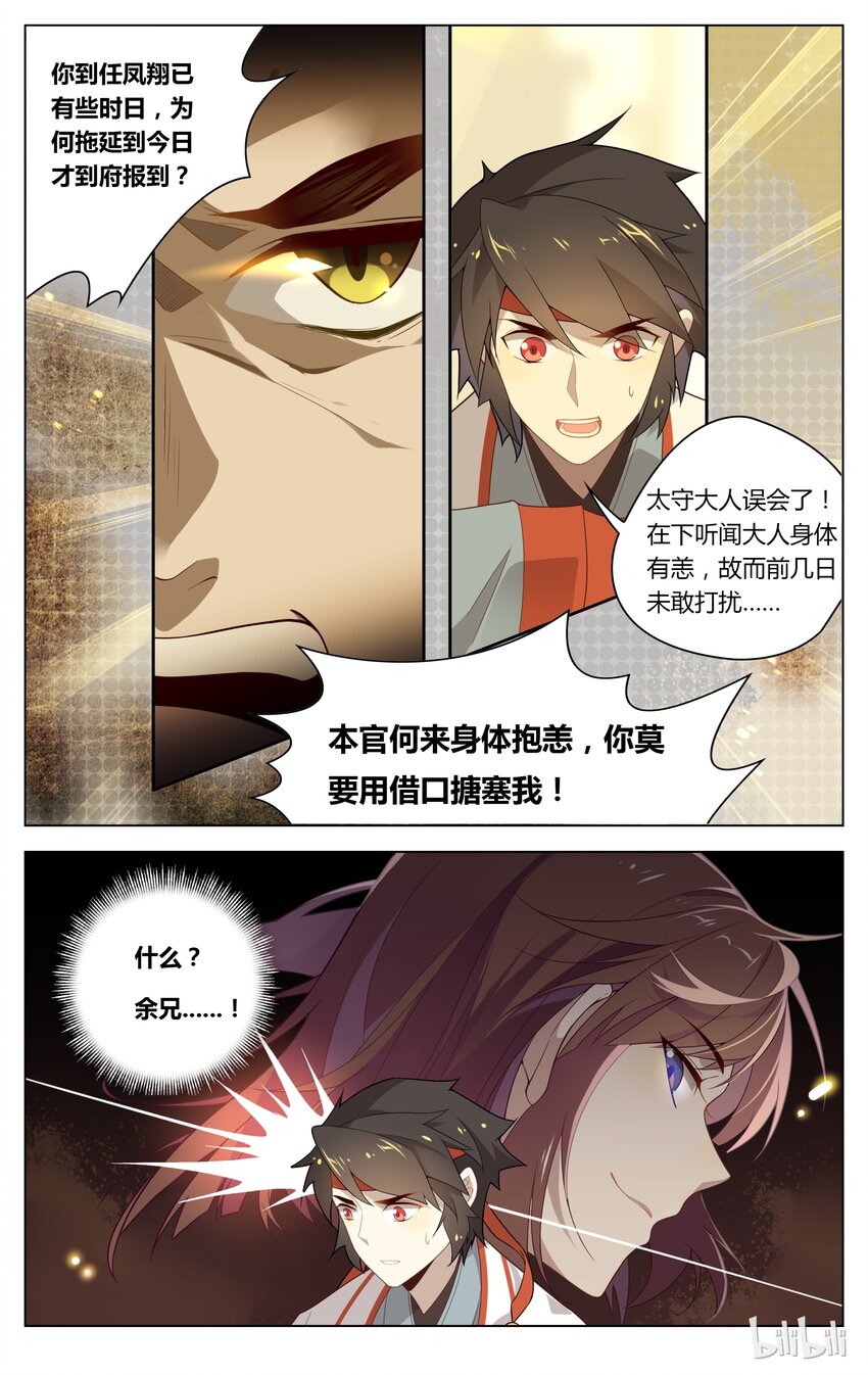 爱我吧，苏东坡韩漫全集-102 第102话 心中MMP无删减无遮挡章节图片 