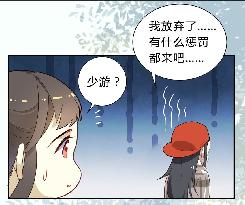 爱我吧，苏东坡韩漫全集-福利18 520，全世界和我都要向你表白无删减无遮挡章节图片 