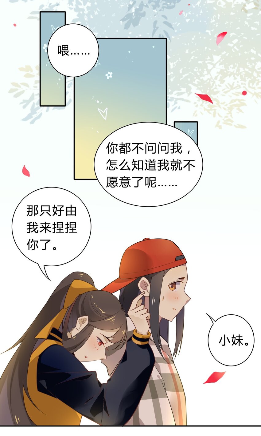 爱我吧，苏东坡韩漫全集-福利18 520，全世界和我都要向你表白无删减无遮挡章节图片 