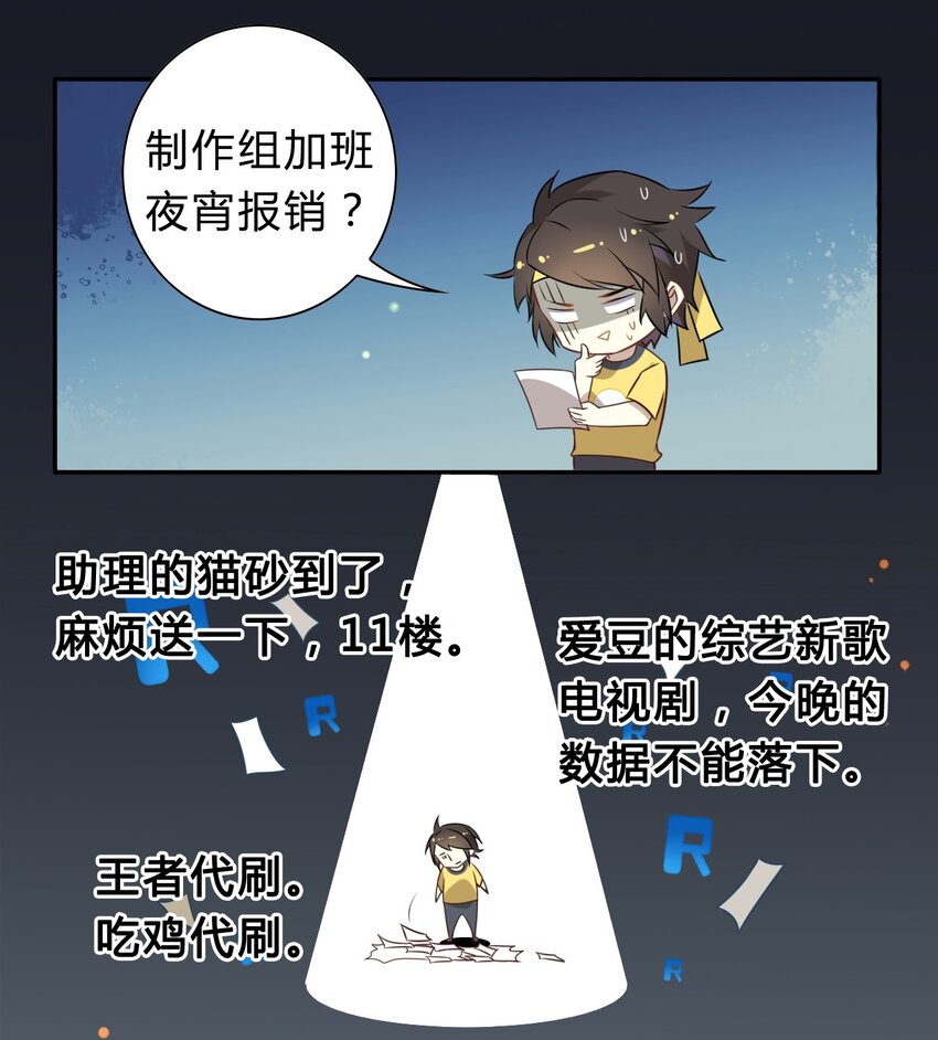 爱我吧，苏东坡韩漫全集-福利18 520，全世界和我都要向你表白无删减无遮挡章节图片 