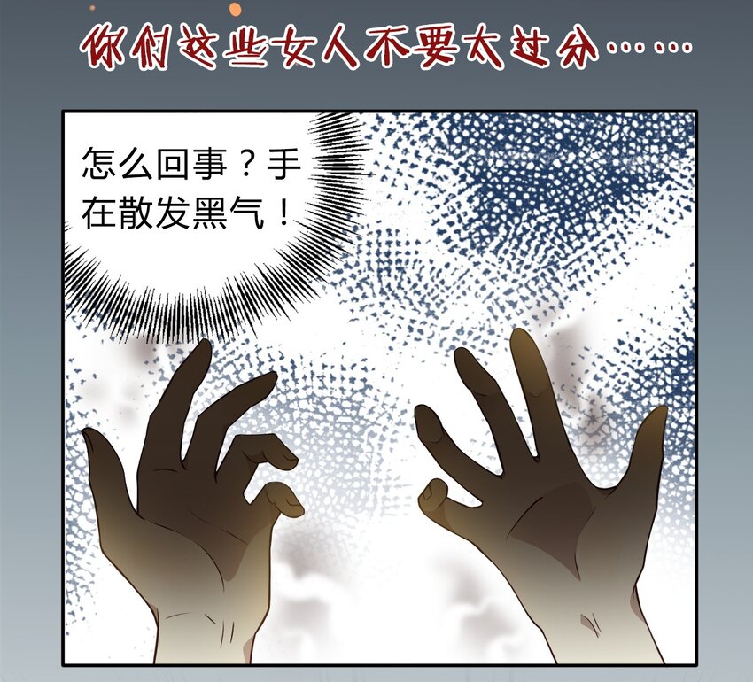 爱我吧，苏东坡韩漫全集-福利18 520，全世界和我都要向你表白无删减无遮挡章节图片 