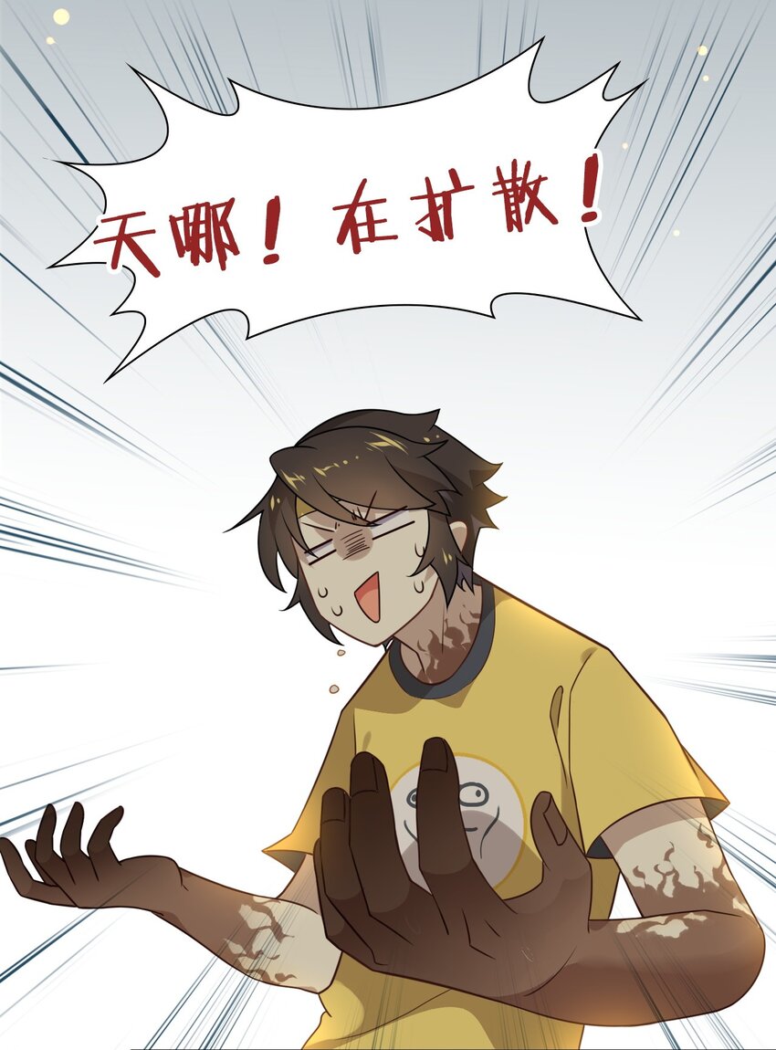 爱我吧，苏东坡韩漫全集-福利18 520，全世界和我都要向你表白无删减无遮挡章节图片 