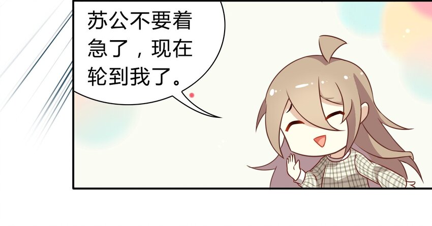 爱我吧，苏东坡韩漫全集-福利18 520，全世界和我都要向你表白无删减无遮挡章节图片 