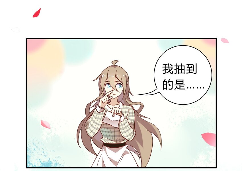 爱我吧，苏东坡韩漫全集-福利18 520，全世界和我都要向你表白无删减无遮挡章节图片 