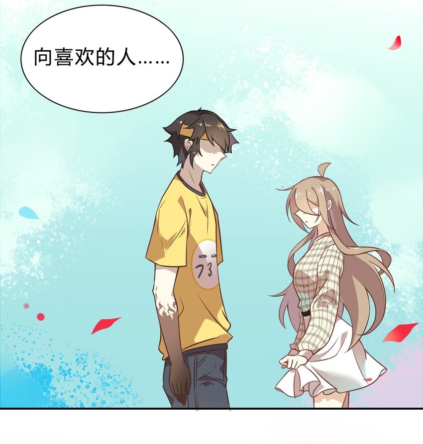 爱我吧，苏东坡韩漫全集-福利18 520，全世界和我都要向你表白无删减无遮挡章节图片 