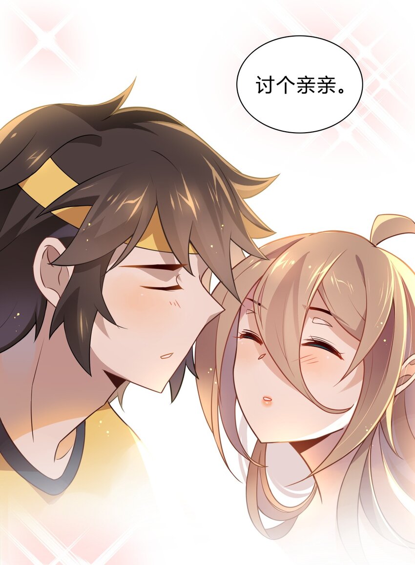 爱我吧，苏东坡韩漫全集-福利18 520，全世界和我都要向你表白无删减无遮挡章节图片 