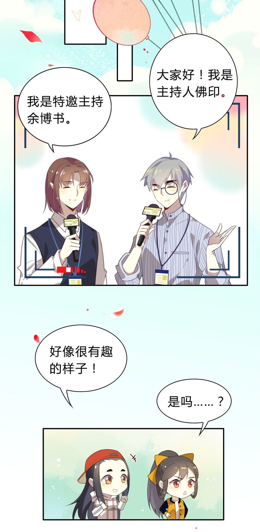 爱我吧，苏东坡韩漫全集-福利18 520，全世界和我都要向你表白无删减无遮挡章节图片 
